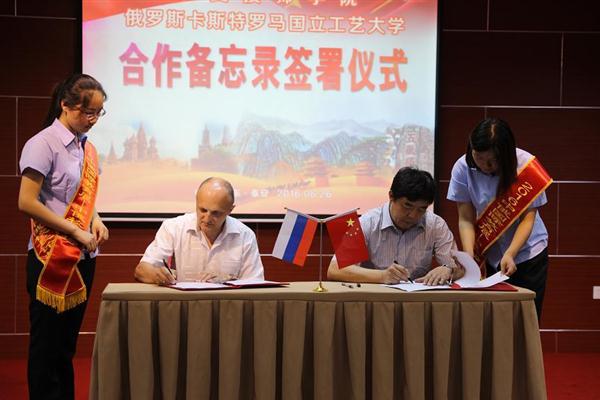 泰安技师学院与俄罗斯学校建立合作